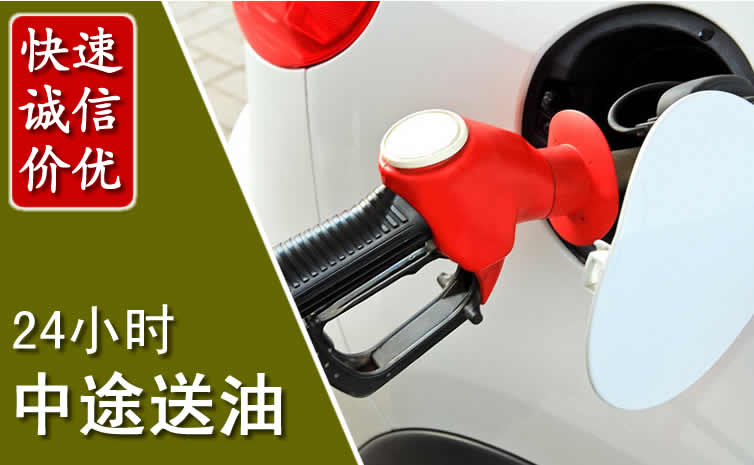 井陉矿汽车送油